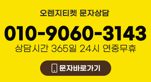 문자상담