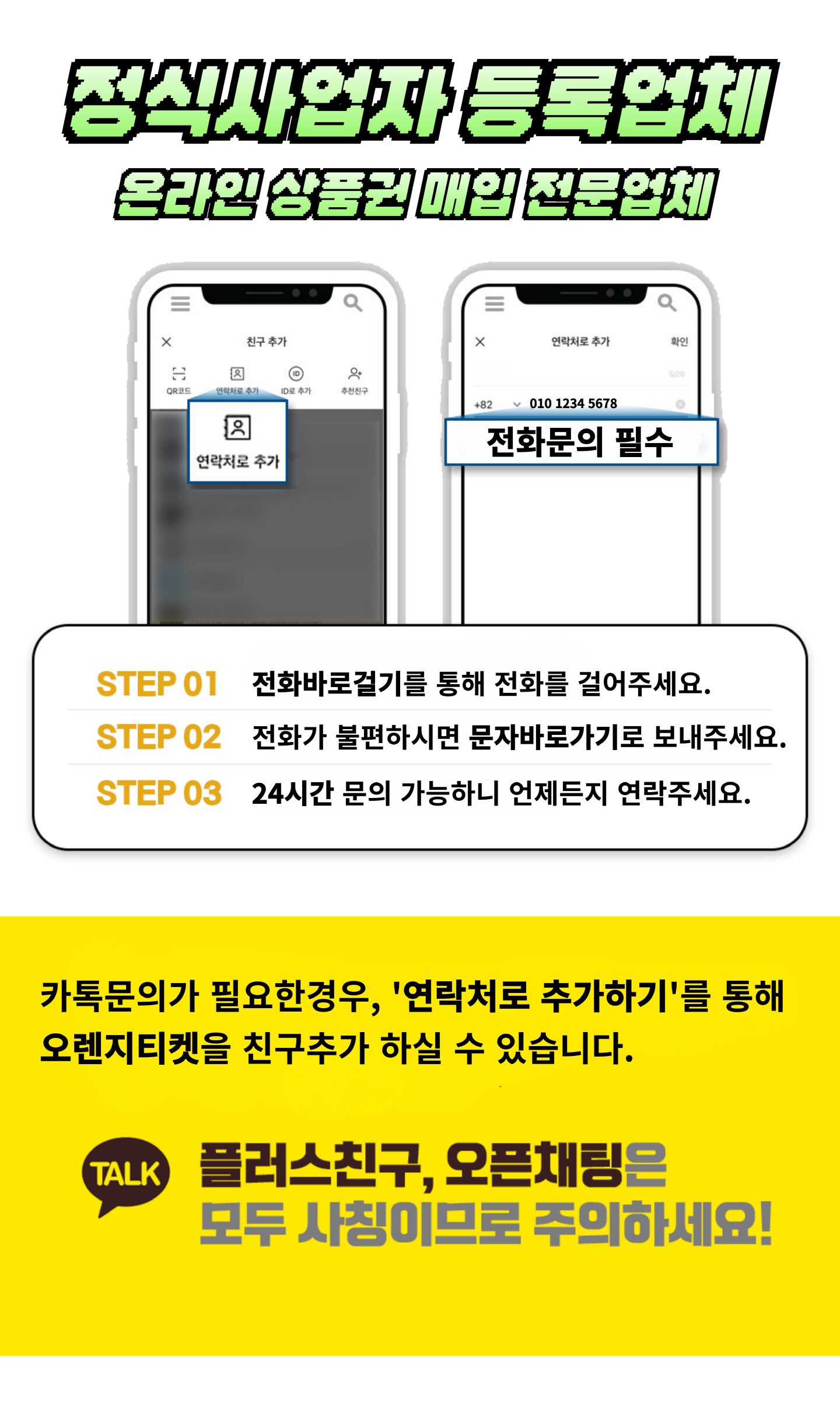 kakao